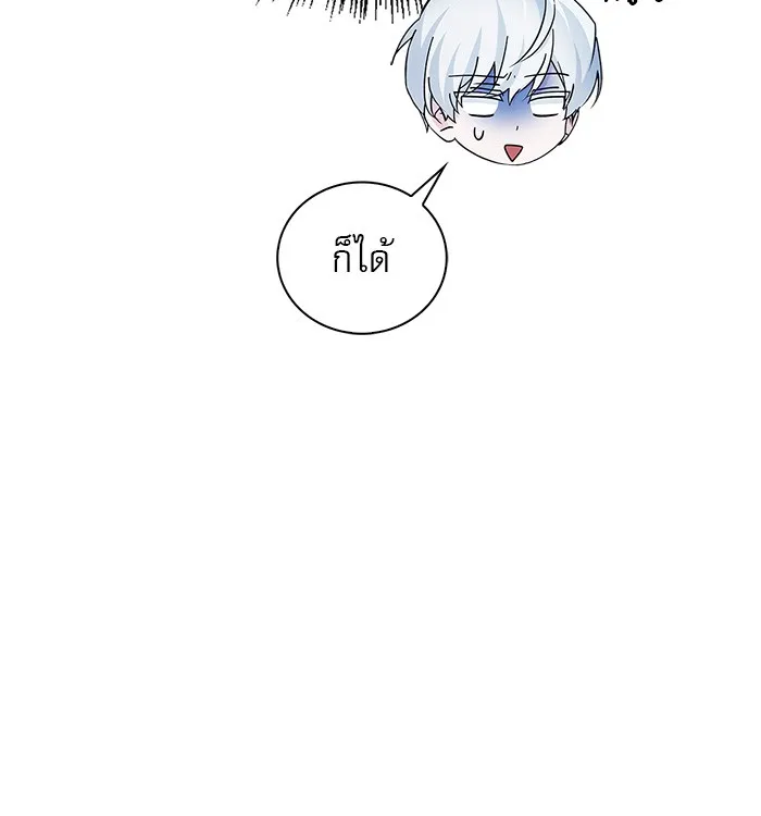 ผมไม่ได้เก่งอย่างที่คิด ตอนที่ 38 รูปที่ 86