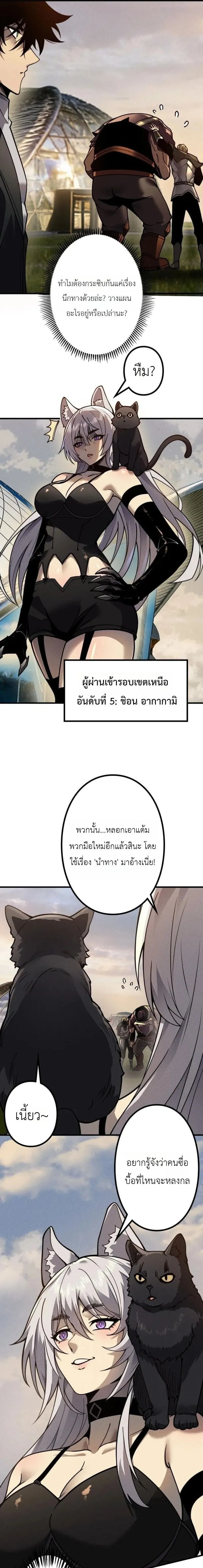 Absolute Domination at Level 0 Using My Analysis Skill เลเวล 0 ท_แกร_งท_ส_ด _ ไร_พ_ายด_วยสก_ลการว_เคราะห_ ตอนที่ ตอนที่ 36 รูปที่ 9
