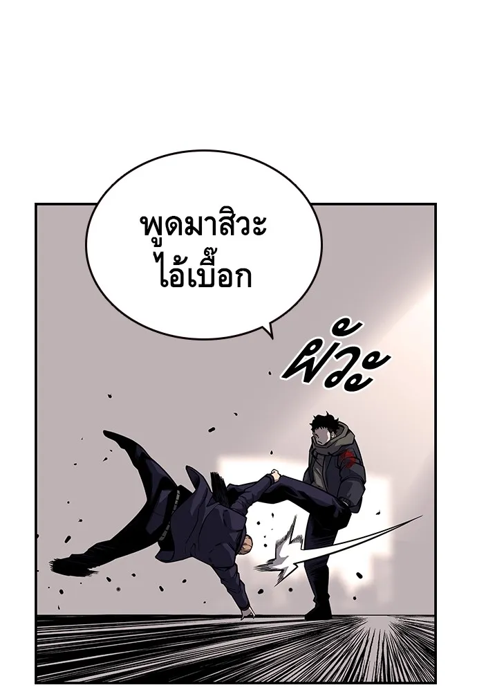 King Game ตอนที่ 8 เอาชนะมันให้ได้...! กองพลจักรพร รูปที่ 113