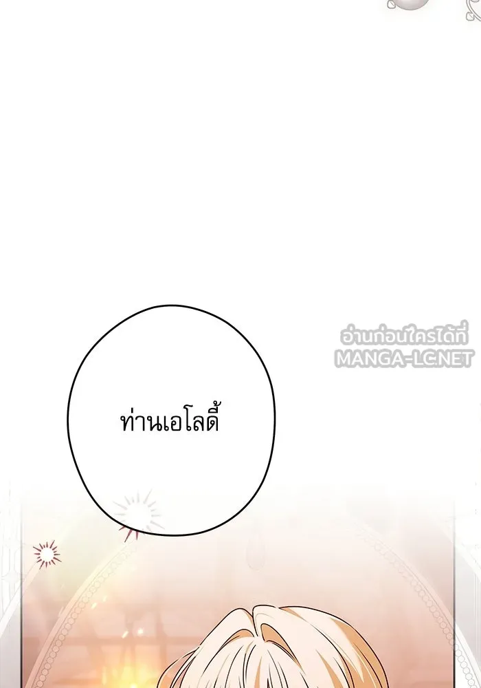 ครอบครัวตัวร้ายปล่อยฉันไปเถอะ ตอนที่ 64 รูปที่ 87