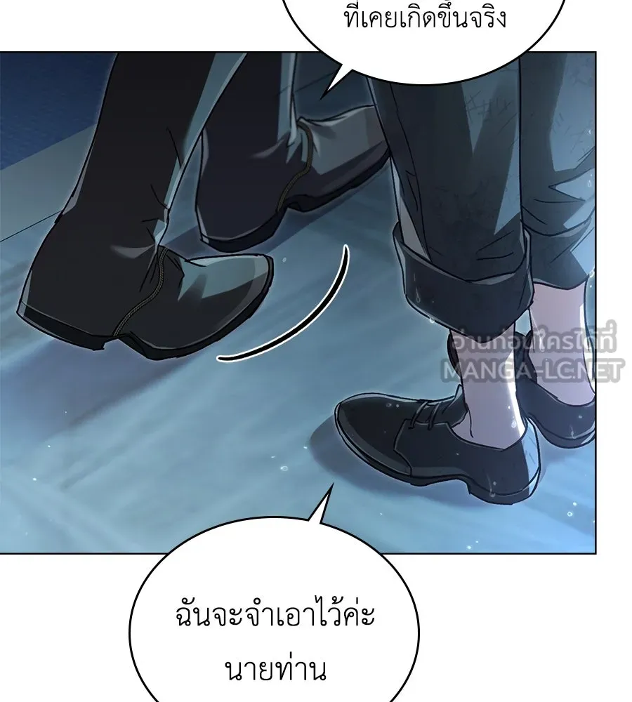 เล่ห์รักชนชั้นสูง ตอนที่ 3 รูปที่ 18