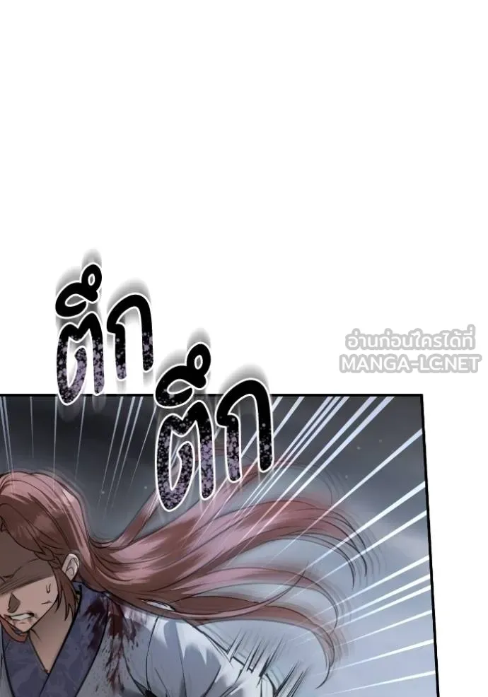 ยามหมาป่าทมิฬ ตอนที่ 41 รูปที่ 30