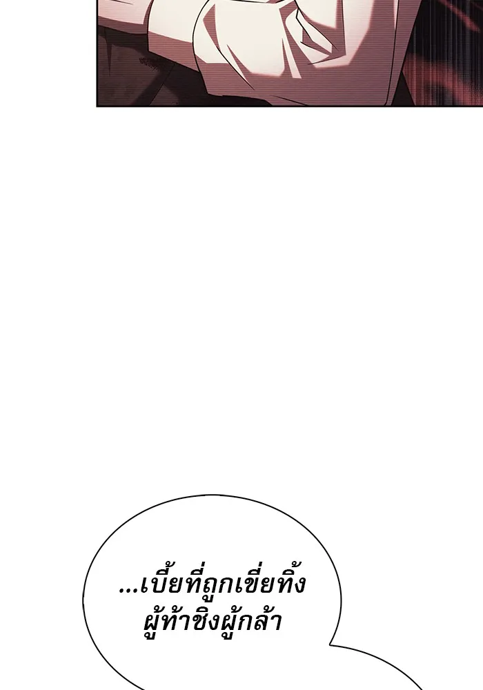 ผมไม่ได้เก่งอย่างที่คิด ตอนที่ 16 รูปที่ 82