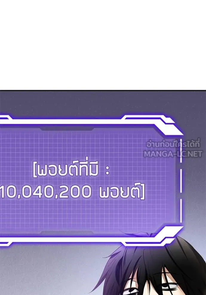 Return to Player ตอนที่ 204 รูปที่ 85
