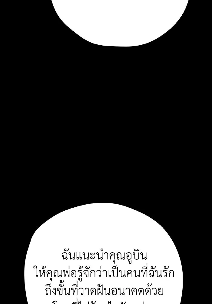 รักนี้ไม่มีรีไซเคิล ตอนที่ 45 รูปที่ 37