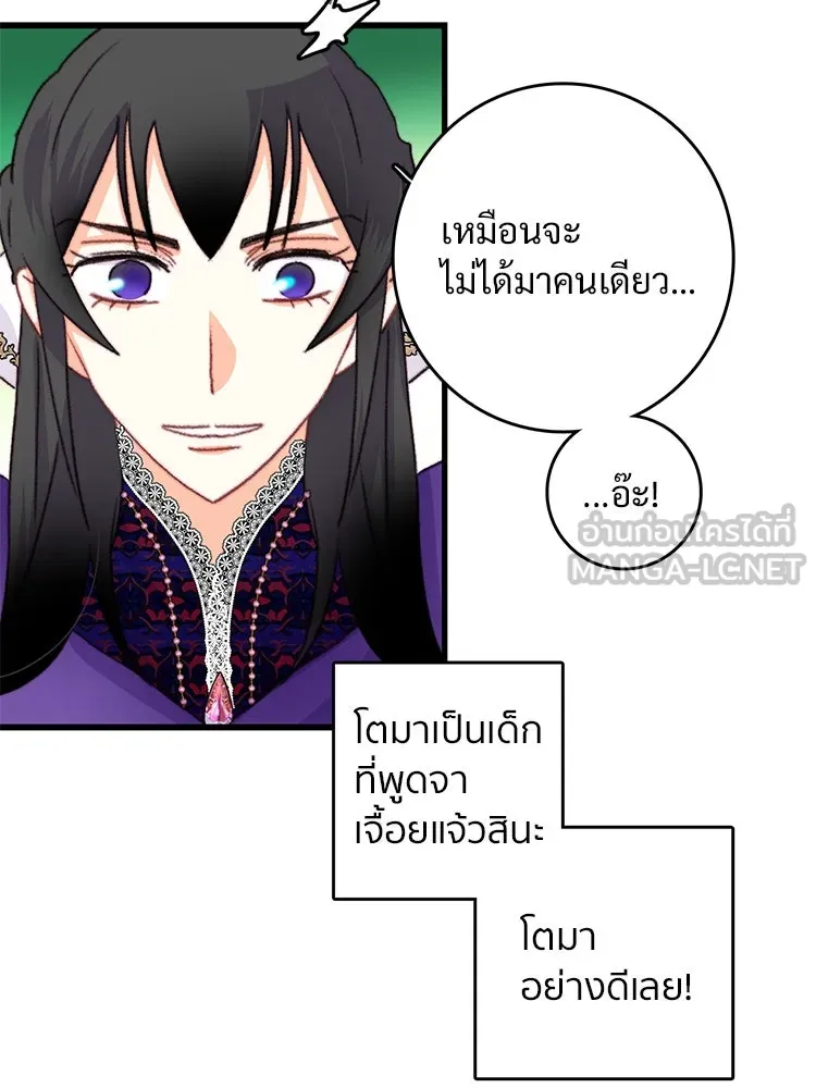 Bring the Love ตอนที่ 82 รูปที่ 27