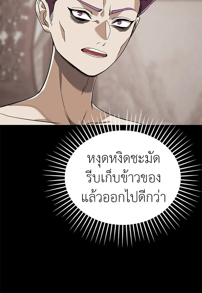 ยมราชลงทัณฑ์ ตอนที่ 131 รูปที่ 104