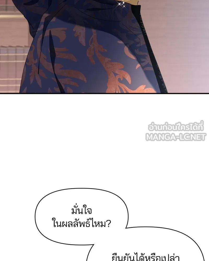 คนรักตายกลายเป็นทรราช ตอนที่ 15 รูปที่ 24