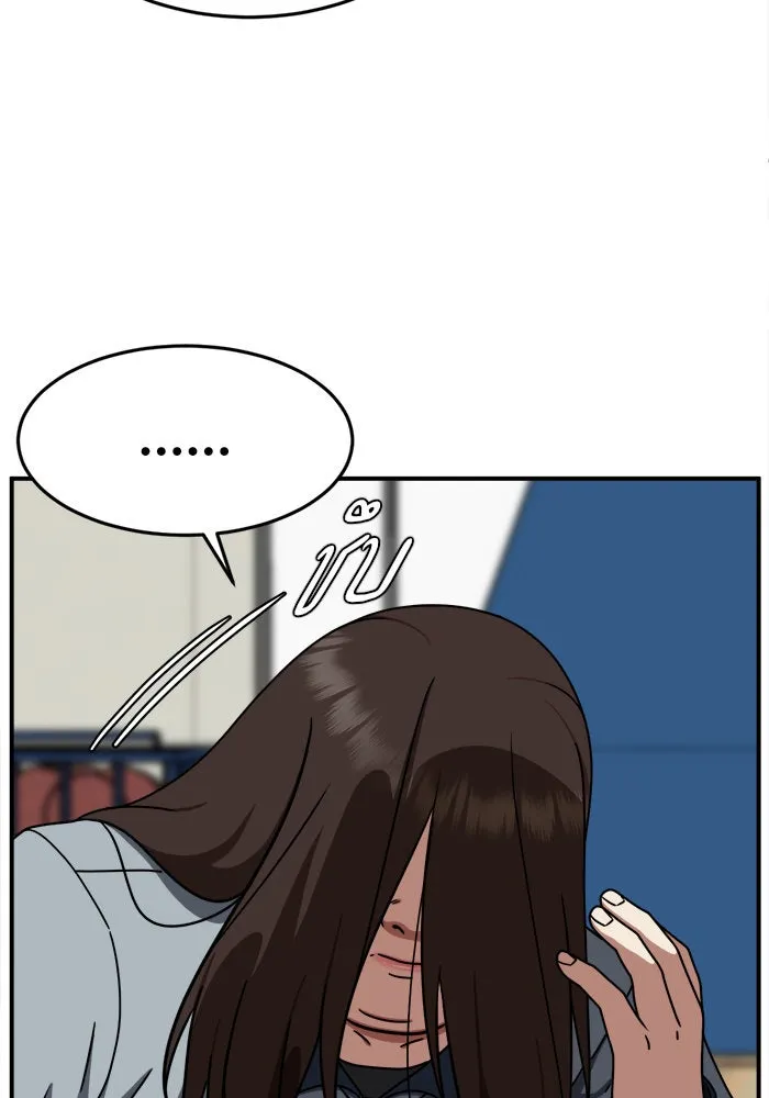 ช่วยเปลี่ยนฉันที ตอนที่ 161. คโยแทฮี 1 รูปที่ 101