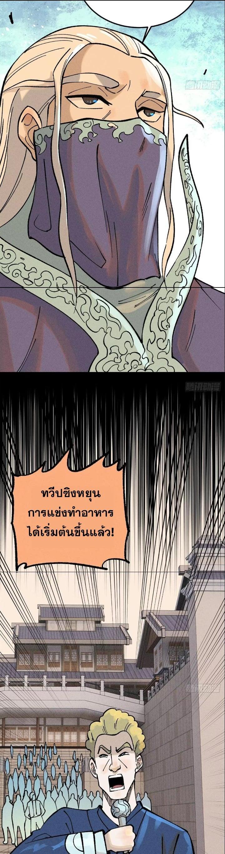 Manga-lc-com อ่านมังงะ อ่านการ์ตูน ออนไลน์ ฟรี All Hail the Sect Leader ตอนที่ 1 2 3 4 5 6 7 8 9 10 11 12 13 14 ฟรี ไม่มีโฆษณา Manga-lc - อ่าน มังงะ อ่าน การ์ตูน ออนไลน์ อ่านมังงะ ฟรี