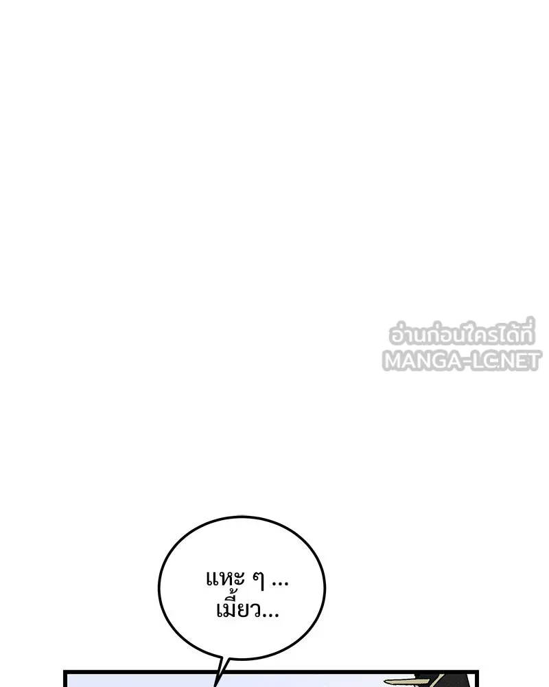 ข้าต้องไม่ใช่พระชายา ตอนที่ 73 รูปที่ 33