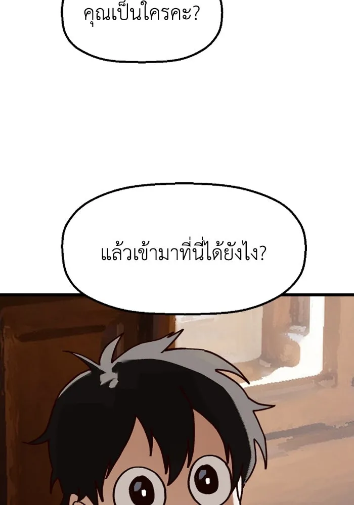 มัมหมีจ๋าหนูมาแบ๊ว ตอนที่ 12 รูปที่ 4