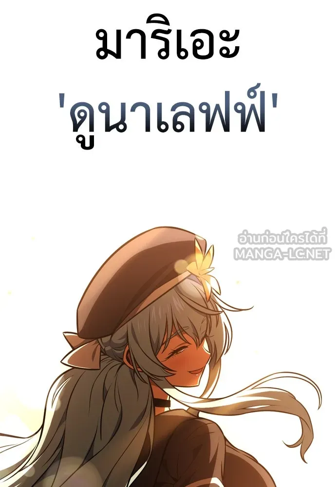 ไอ้เพลเยอร์นั่น ฉันฆ่ามันเอง ตอนที่ 34 รูปที่ 123