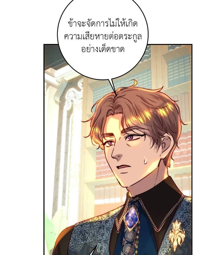 เจ้าหญิงคลั่งแห่งวังหลวง ตอนที่ 52 รูปที่ 71