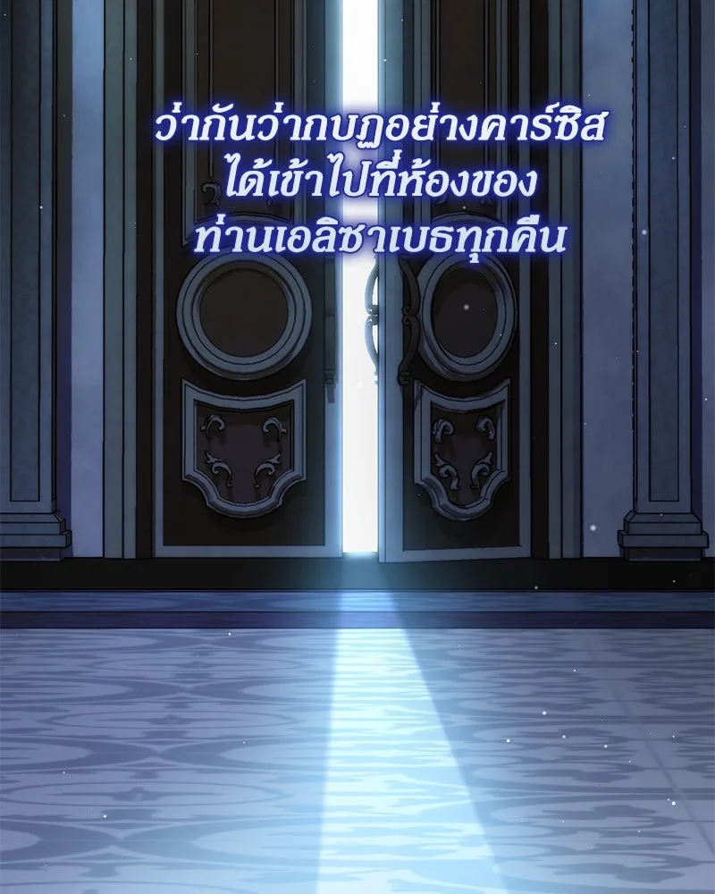 กำราบรักร้ายนายจอมพยศ ตอนที่ 48 รูปที่ 97