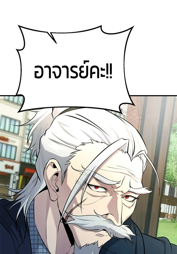 นักออกแบบเขาวงกตระดับชาติ ตอนที่ 4 รูปที่ 91