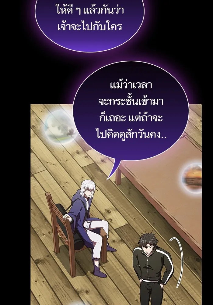 ผู้เล่นขั้นเทพแห่งหอคอยฝึกสอน ตอนที่ 151 รูปที่ 38