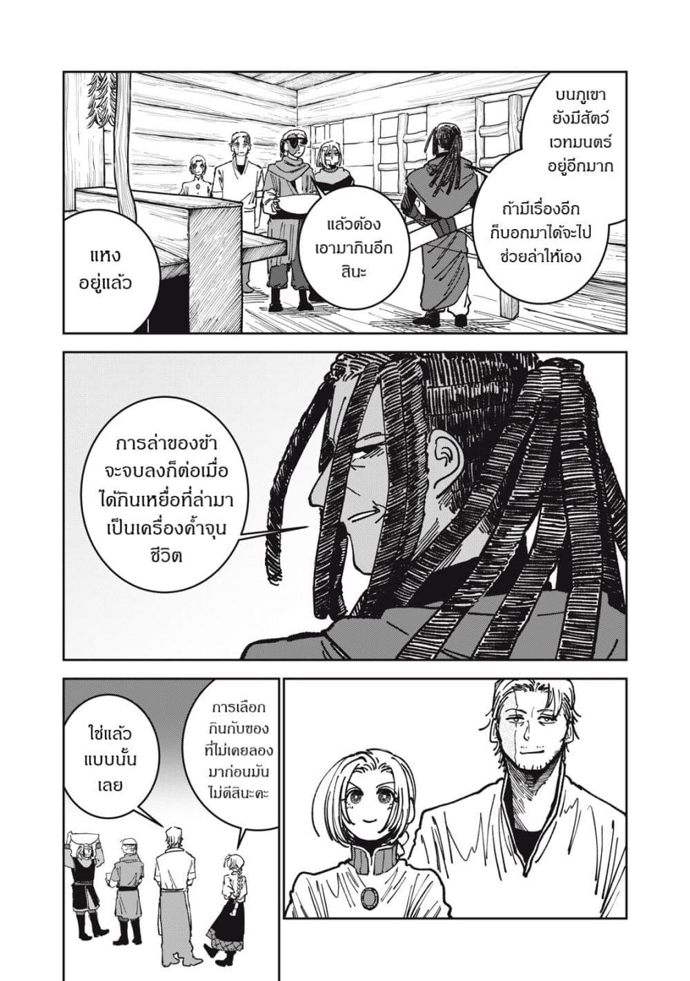 Manga-lc-com อ่านมังงะ อ่านการ์ตูน ออนไลน์ ฟรี Isekai Henkyo Meshi ตอนที่ 1 2 3 4 5 6 7 8 9 10 11 12 13 14 ฟรี ไม่มีโฆษณา Manga-lc - อ่าน มังงะ อ่าน การ์ตูน ออนไลน์ อ่านมังงะ ฟรี