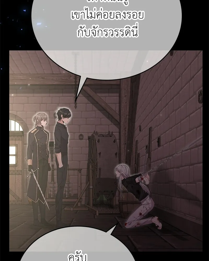 ลูกคนนี้ขอเปลี่ยนตอนจบ ตอนที่ 27 รูปที่ 46