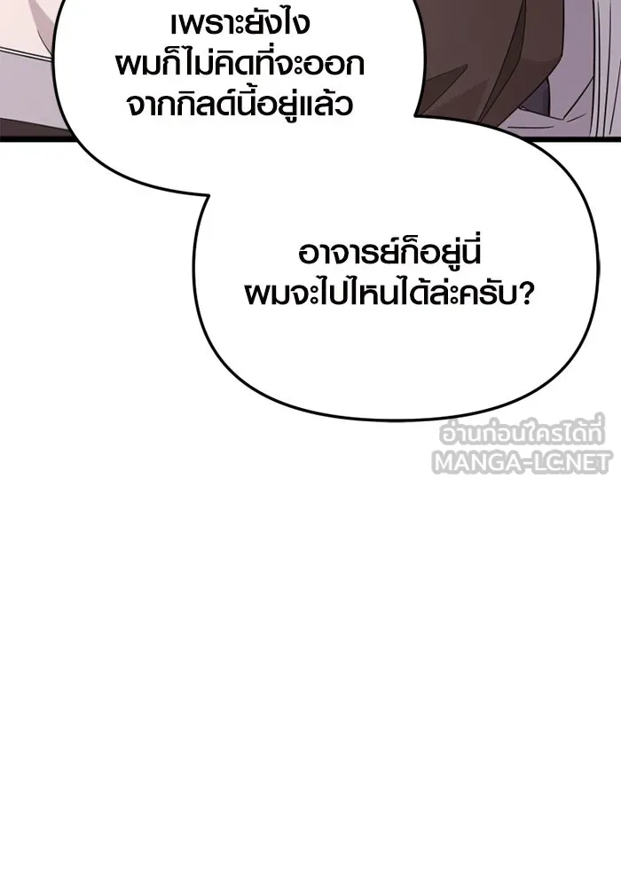 พลิกชะตาคว้าไอเทมระดับเทพ ตอนที่ 25 แคมป์ปิ้ง (1) รูปที่ 48