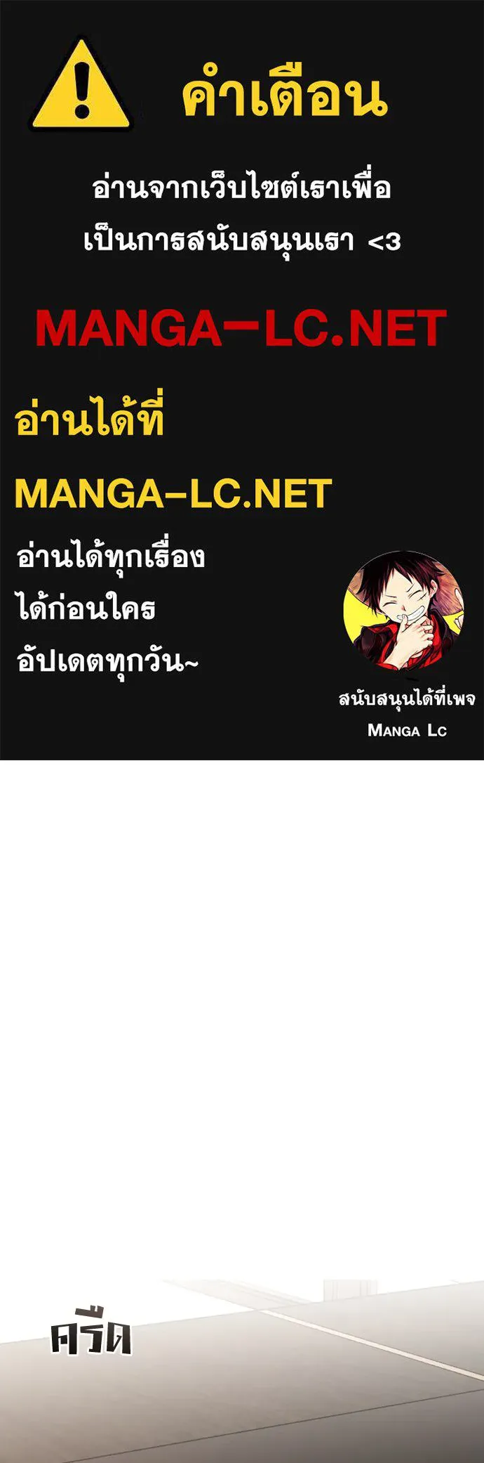 วิธีหนีตายจากนิยายโรคจิต ตอนที่ 63 รูปที่ 1