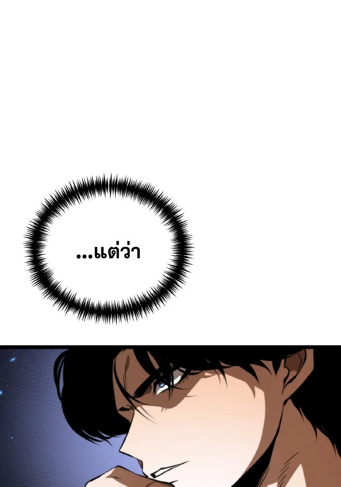 การแข่งขันของผู้เกิดใหม่ ตอนที่ 79 รูปที่ 83