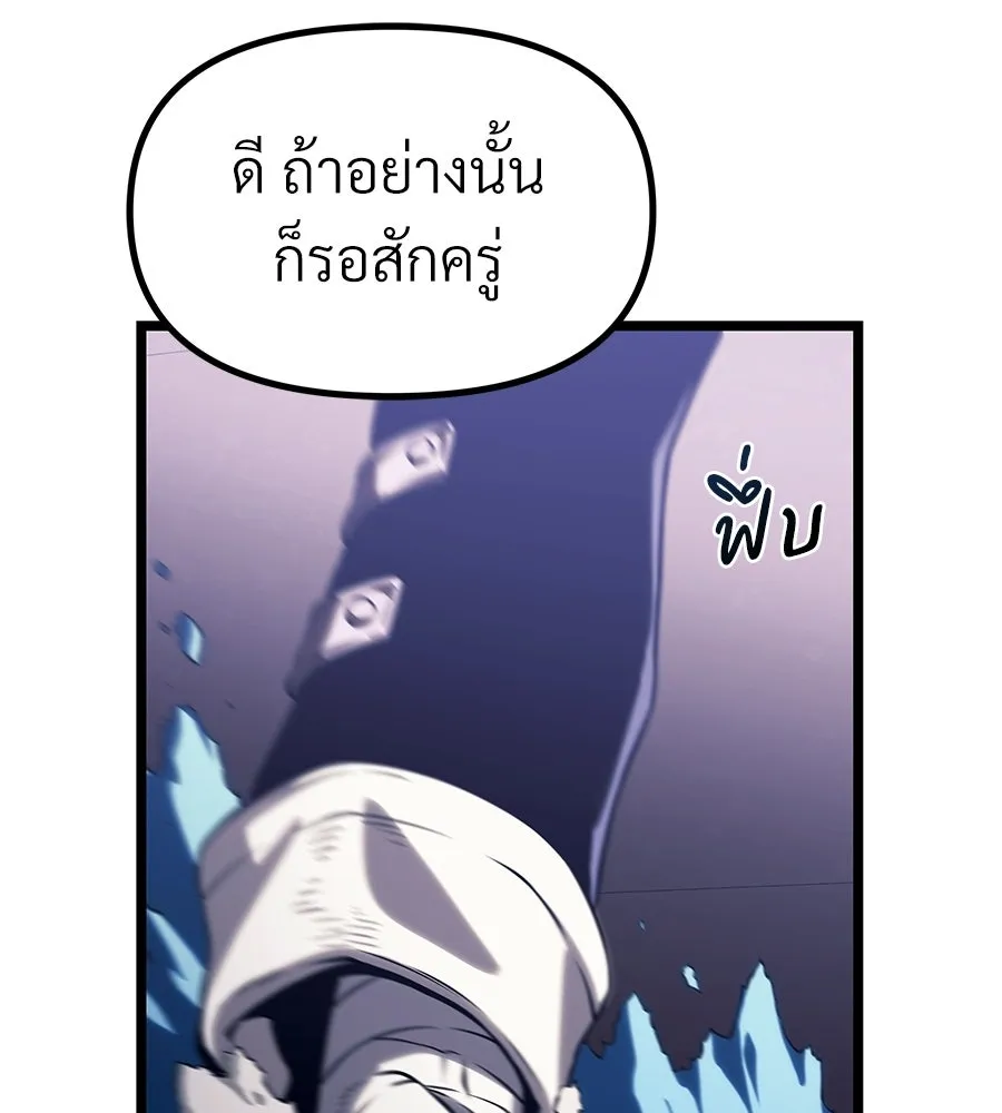 จอมเวทคนเลี้ยงแกะ ตอนที่ 19 รูปที่ 16