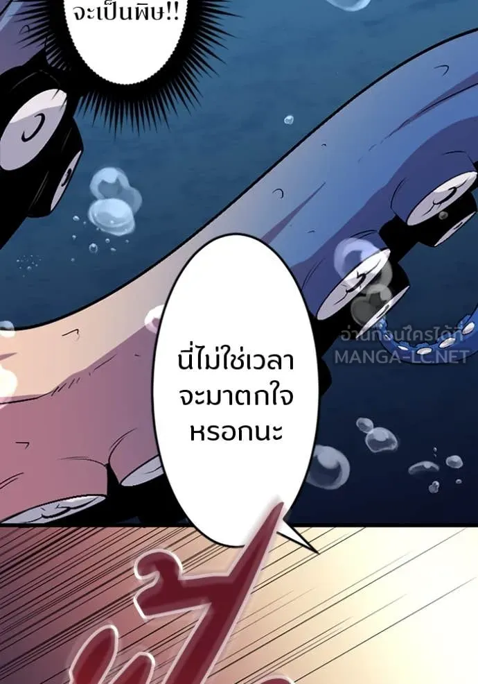 โคตรอาวุธลับ ตอนที่ 41 รูปที่ 95