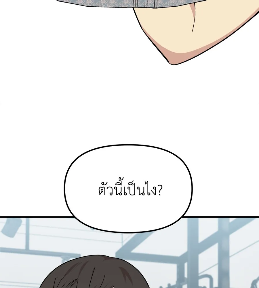 เพื่อนกันมันส์เกิน ตอนที่ 1 รูปที่ 26