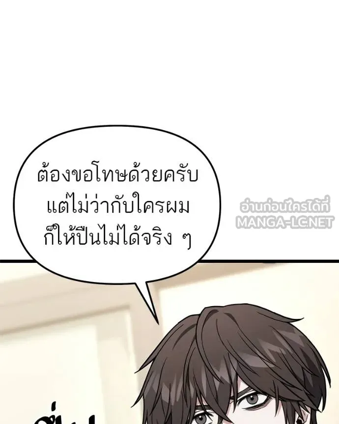 โทษที พื้นที่นี้ ตอนที่ 54 รูปที่ 170