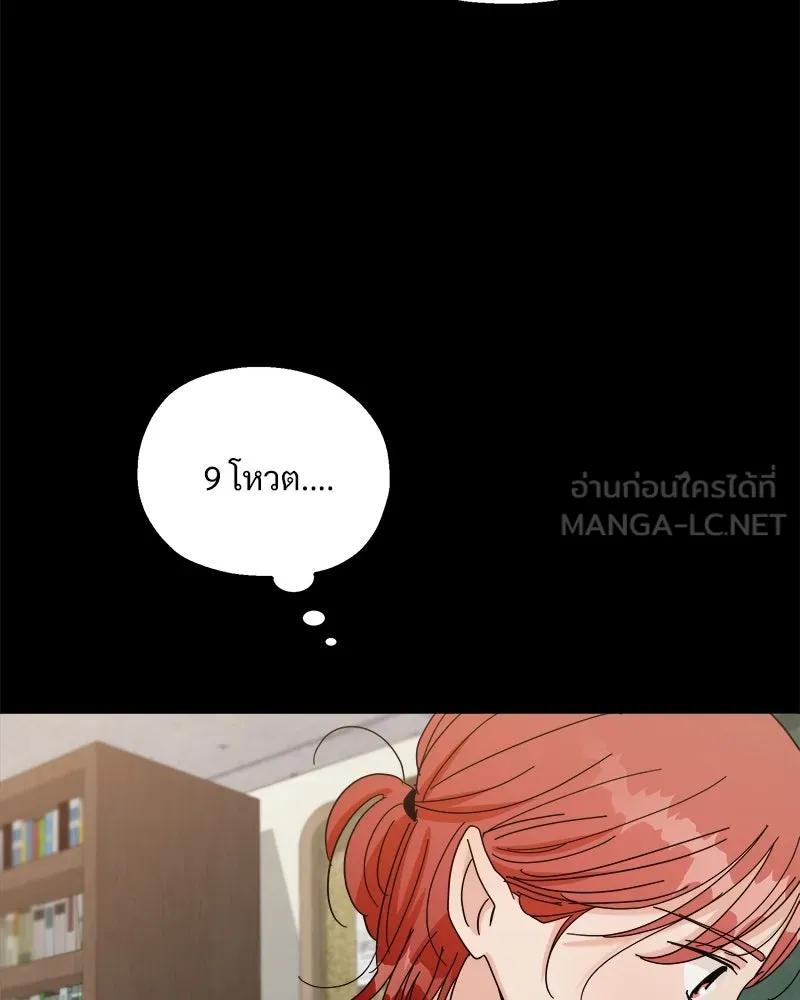 Pyramid Game เกมพีระมิด ตอนที่ 49 รูปที่ 9