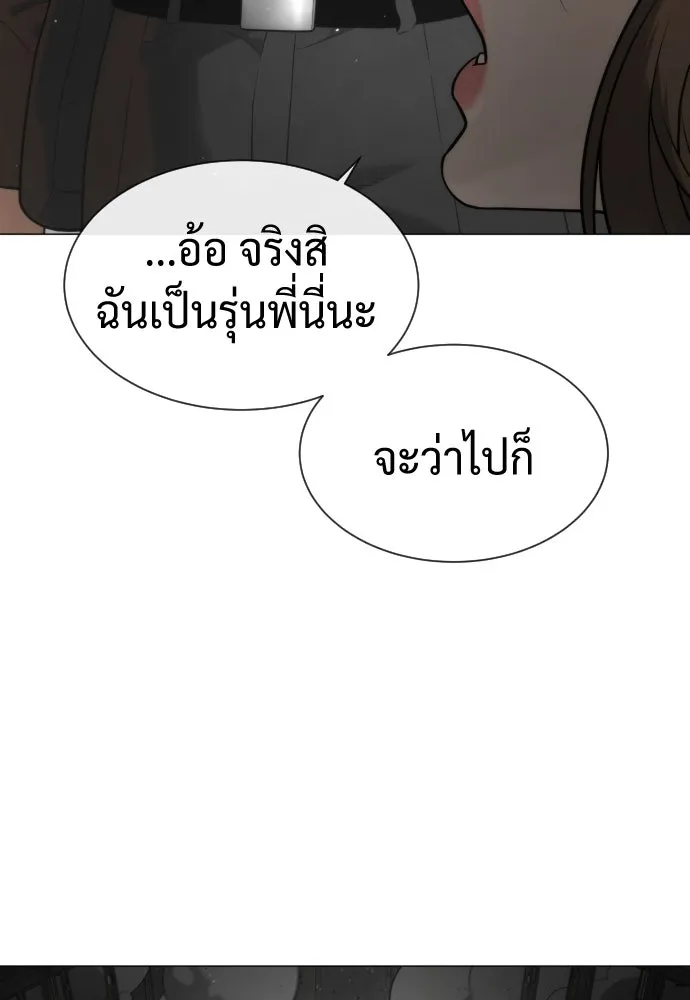 นักฆ่าย้อนวัย ตอนที่ 42 รูปที่ 118
