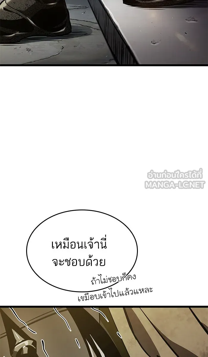 หลังวันสิ้นโลก ตอนที่ 16 รูปที่ 129