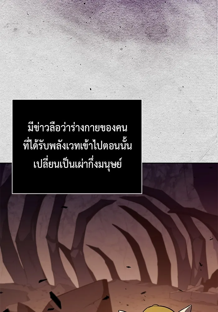 ลูกชายคนเล็กของดยุกคือมือสังหาร ตอนที่ 81 รูปที่ 38