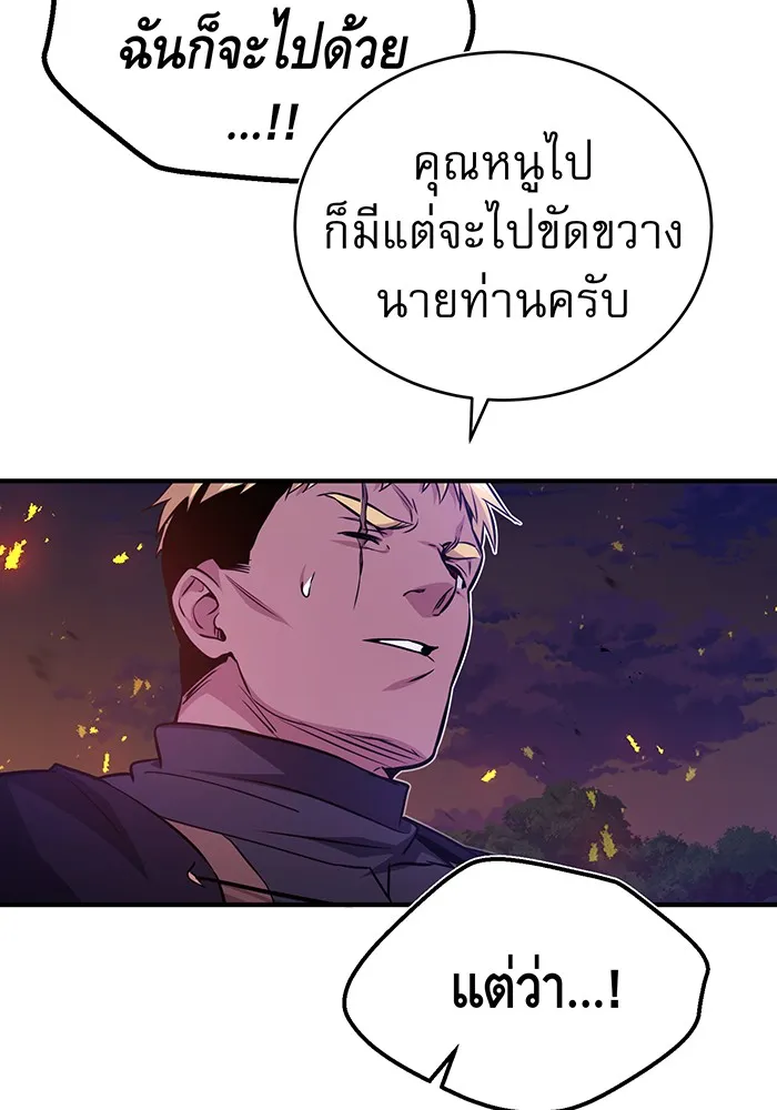 จอมเวทเกิดใหม่ในรอบ 66666 ปี ตอนที่ 51 รูปที่ 16