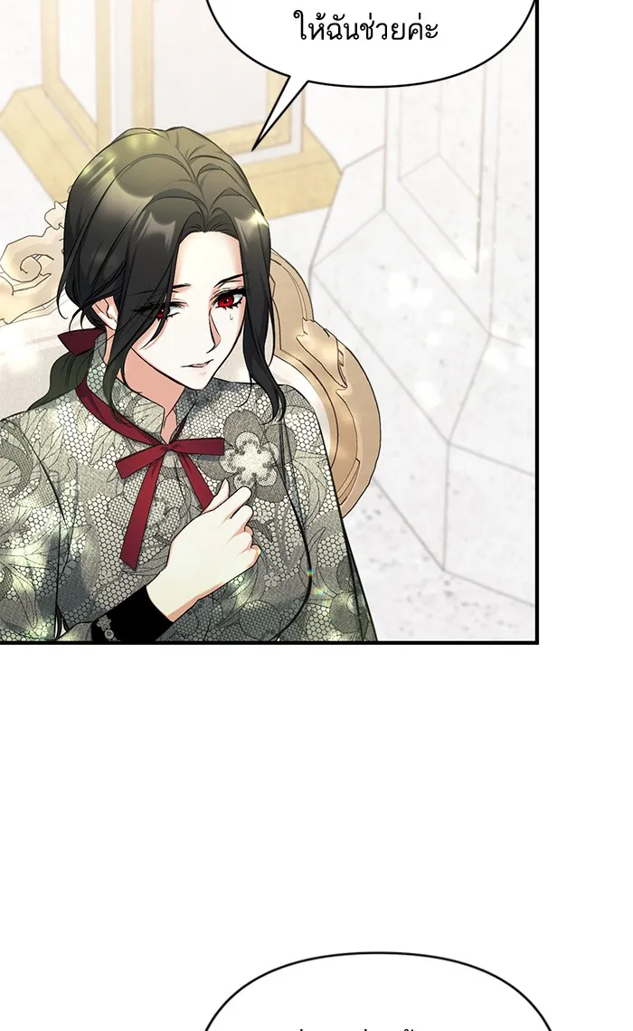 แด่ตัวละครโปรดที่ถูกทิ้ง ตอนที่ 22 รูปที่ 26