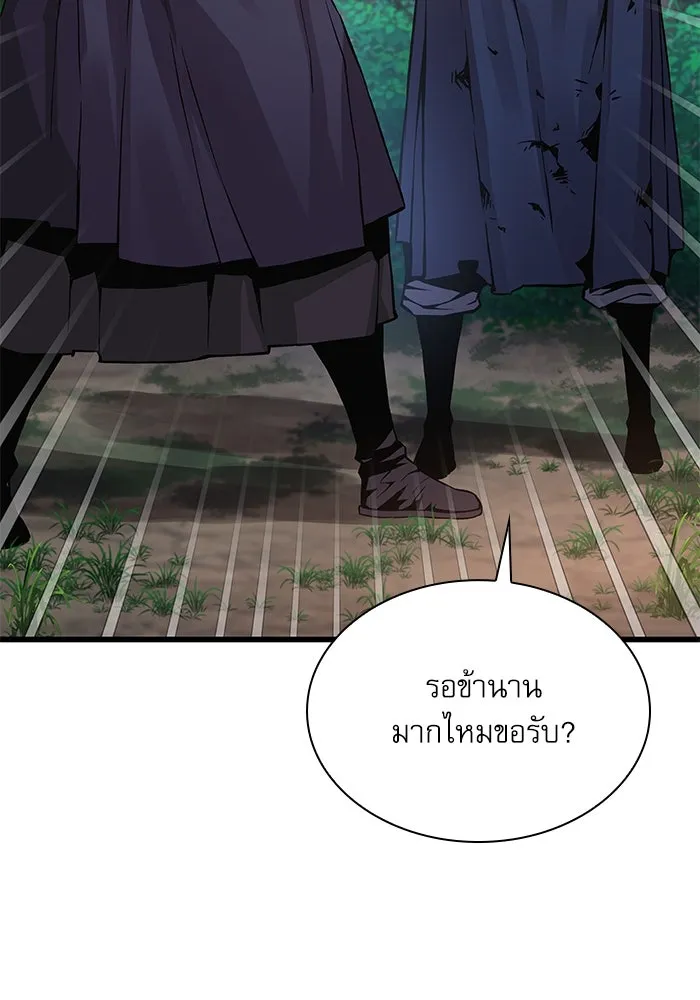 ลับลางลวง ตอนที่ 75 การหวนคืน รูปที่ 112