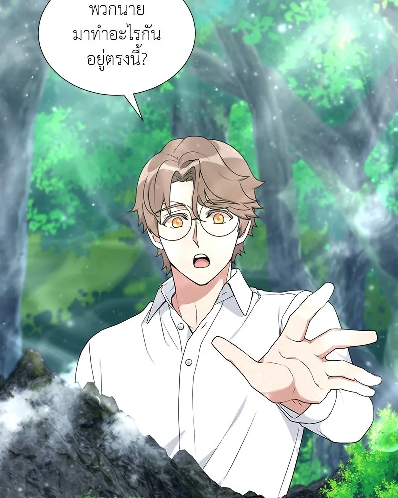 คนสวนโลกฮันเตอร์ ตอนที่ 40 รูปที่ 17