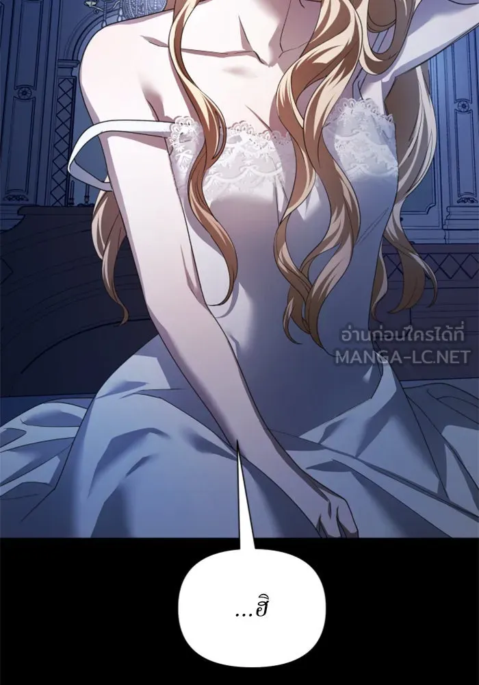 ชิงชีวิตพลิกลิขิตชะตา ตอนที่ 122. phantom pain(1) รูปที่ 60
