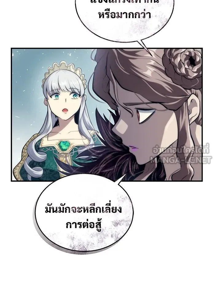 อูเร็ค มาซิโน่ ตอนที่ 14 ผู้แข็งแกร่งที่สุดในเขตนี้ รูปที่ 111