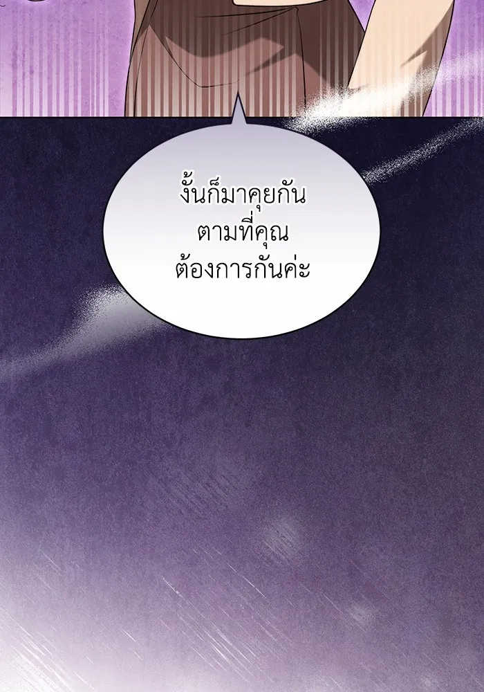 ละลายรักให้ล้นใจ ตอนที่ 47 รูปที่ 46