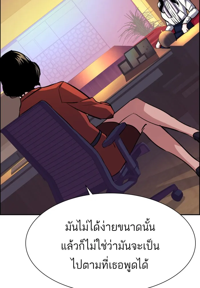 พี่ชายสายบอดี้การ์ด ตอนที่ 77 รูปที่ 115