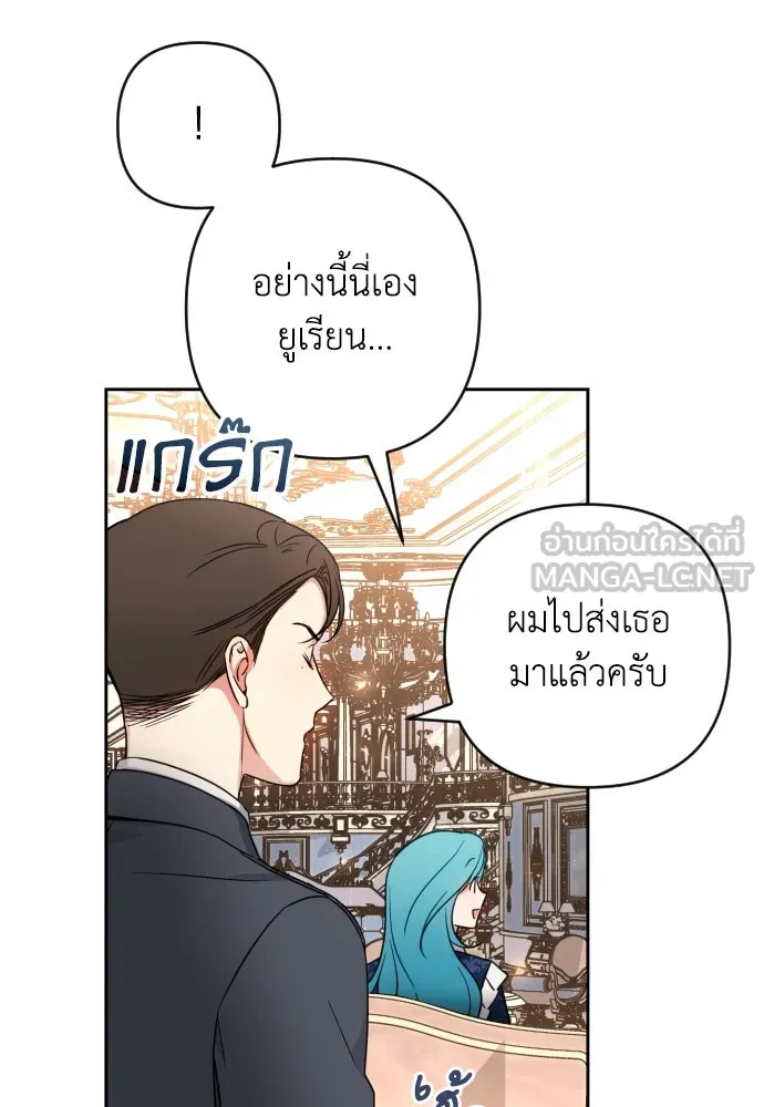เลดี้มินต์ ตอนที่ 5 รูปที่ 36