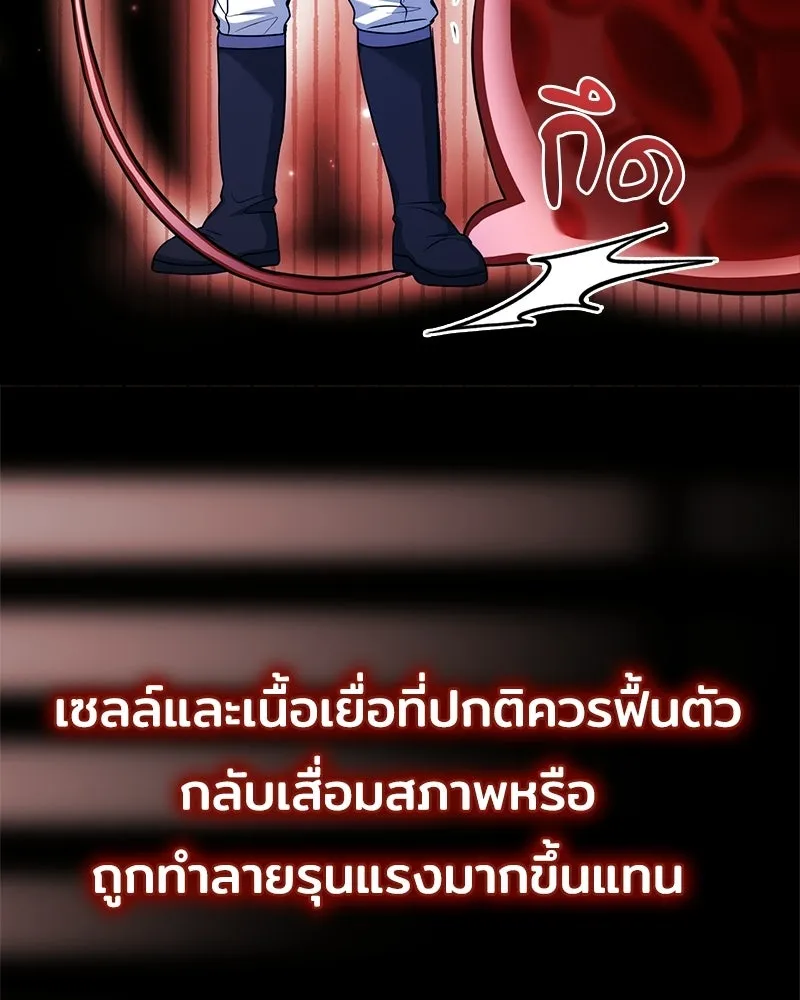 เจ้าชายแผนโบราณ ตอนที่ 44 รูปที่ 38