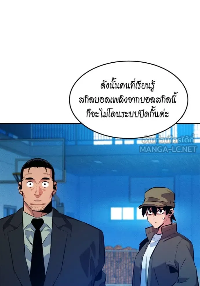 แยกร่าง ล่าอัตโนมัติ ตอนที่ 146 รูปที่ 96