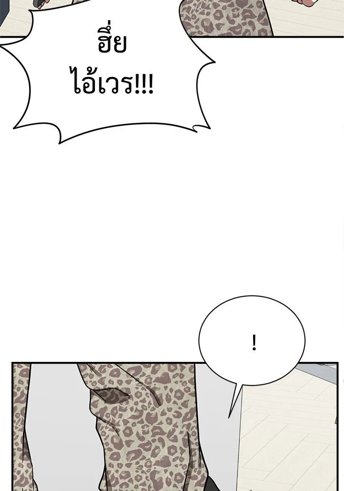 ช่วยเปลี่ยนฉันที ตอนที่ 69. ยอมินซอ 19 รูปที่ 70