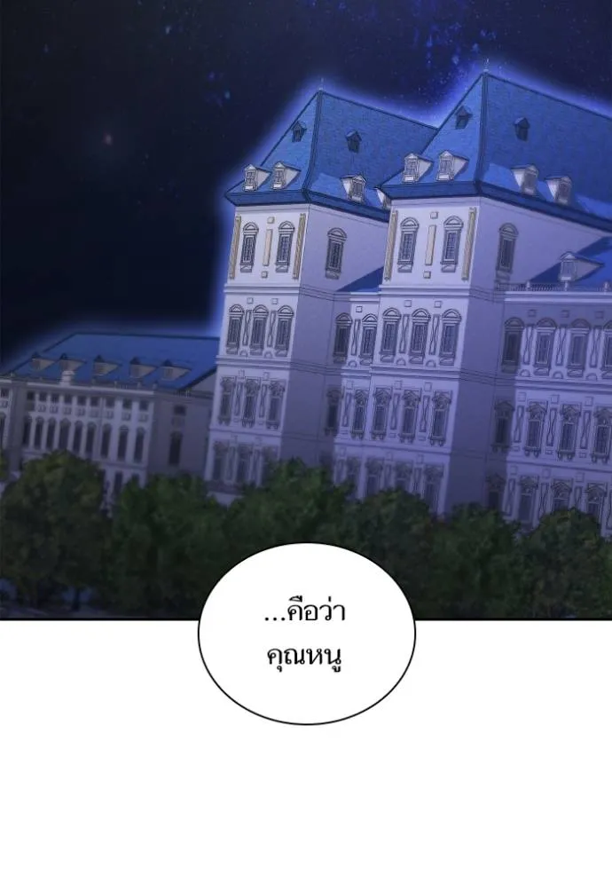 ชาตินี้น้องขอเป็น ตอนที่ 136 รูปที่ 44