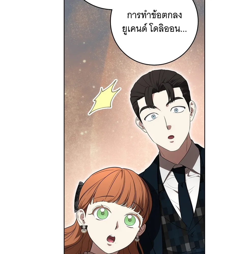 ทุกอย่างที่เสียไป ฉันขอทวงคืน ตอนที่ 70 รูปที่ 20