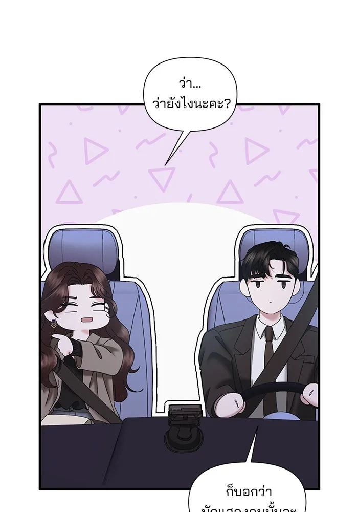 สามีที่ไม่ได้ขอ ตอนที่ 18 รูปที่ 97