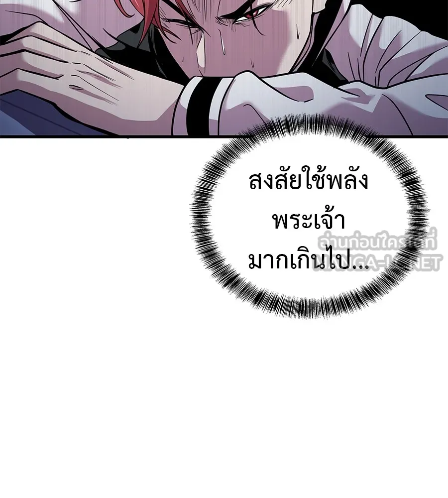 เรียกฉันว่าพระเจ้า ตอนที่ 2 ร่างทรง อีชิน รูปที่ 246